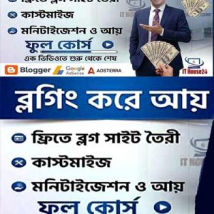 ব্লগিং করে আয়। Create FREE BLOG & Earn Money।