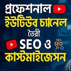 YouTube Channel Create & Customize