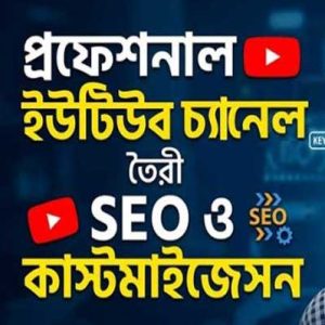 YouTube Channel Create & Customize