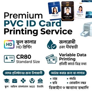 PVC ID Card Printing Service For NKC